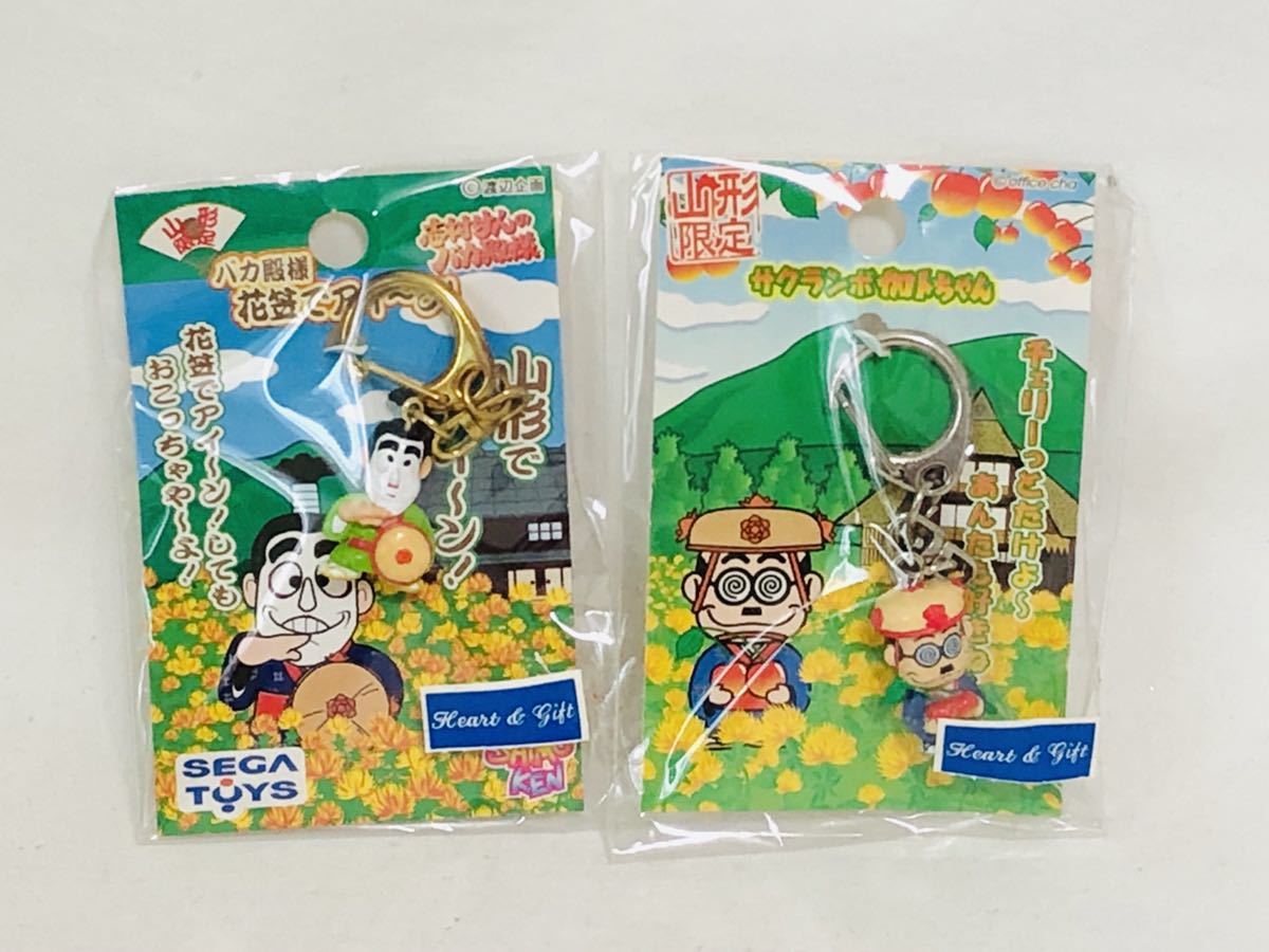 ご当地加トちゃんキーホルダー 45個セット ご当地加トちゃん
