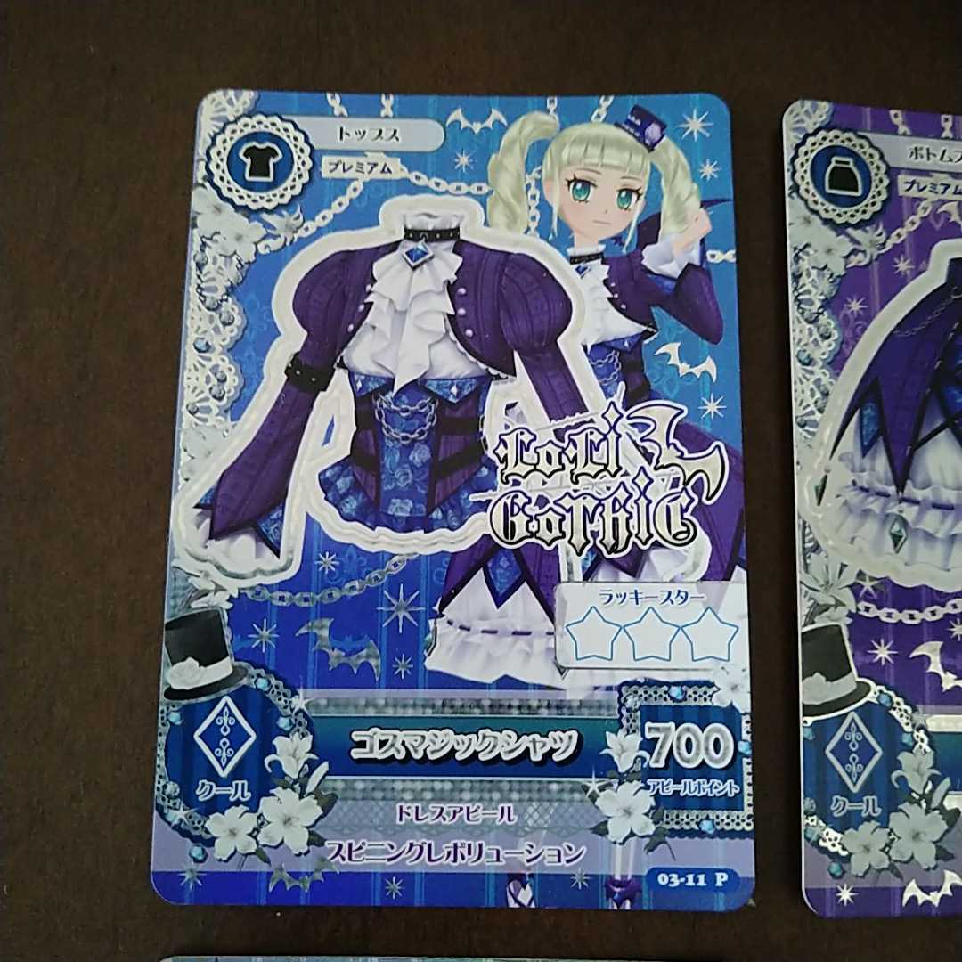 アイカツ カード ゴスマジックコーデ アイカツカード プレミアム ロリ