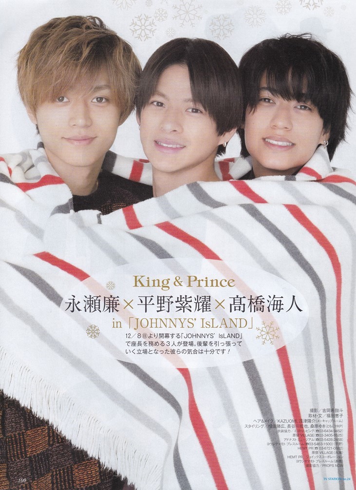 キンプリ永瀬廉 公式写真 112枚 まとめ売り ジャニショ 平野紫耀 髙橋
