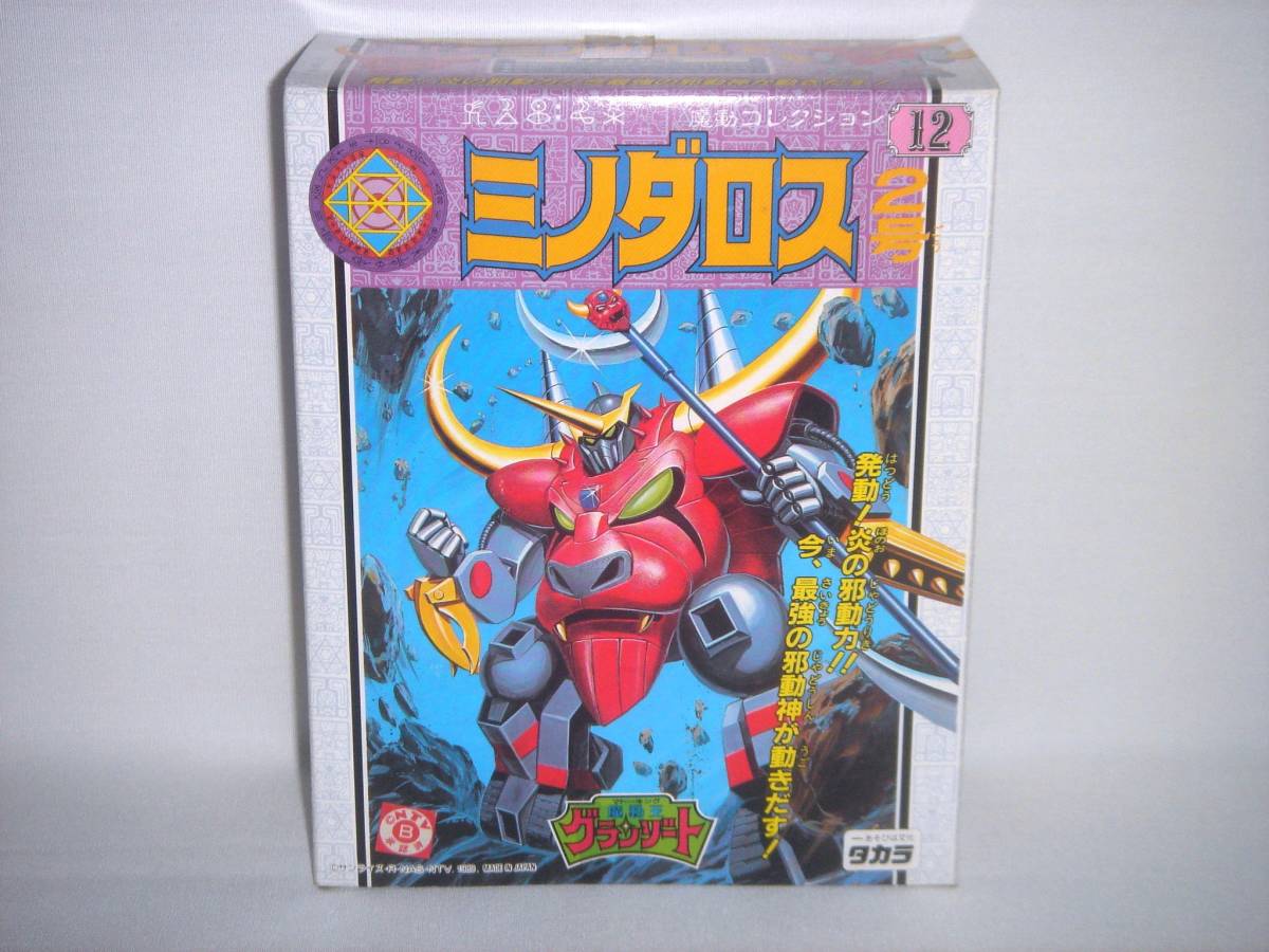 タカラ マドーキング グランゾート ミノダロス2号 backend=imagemagick