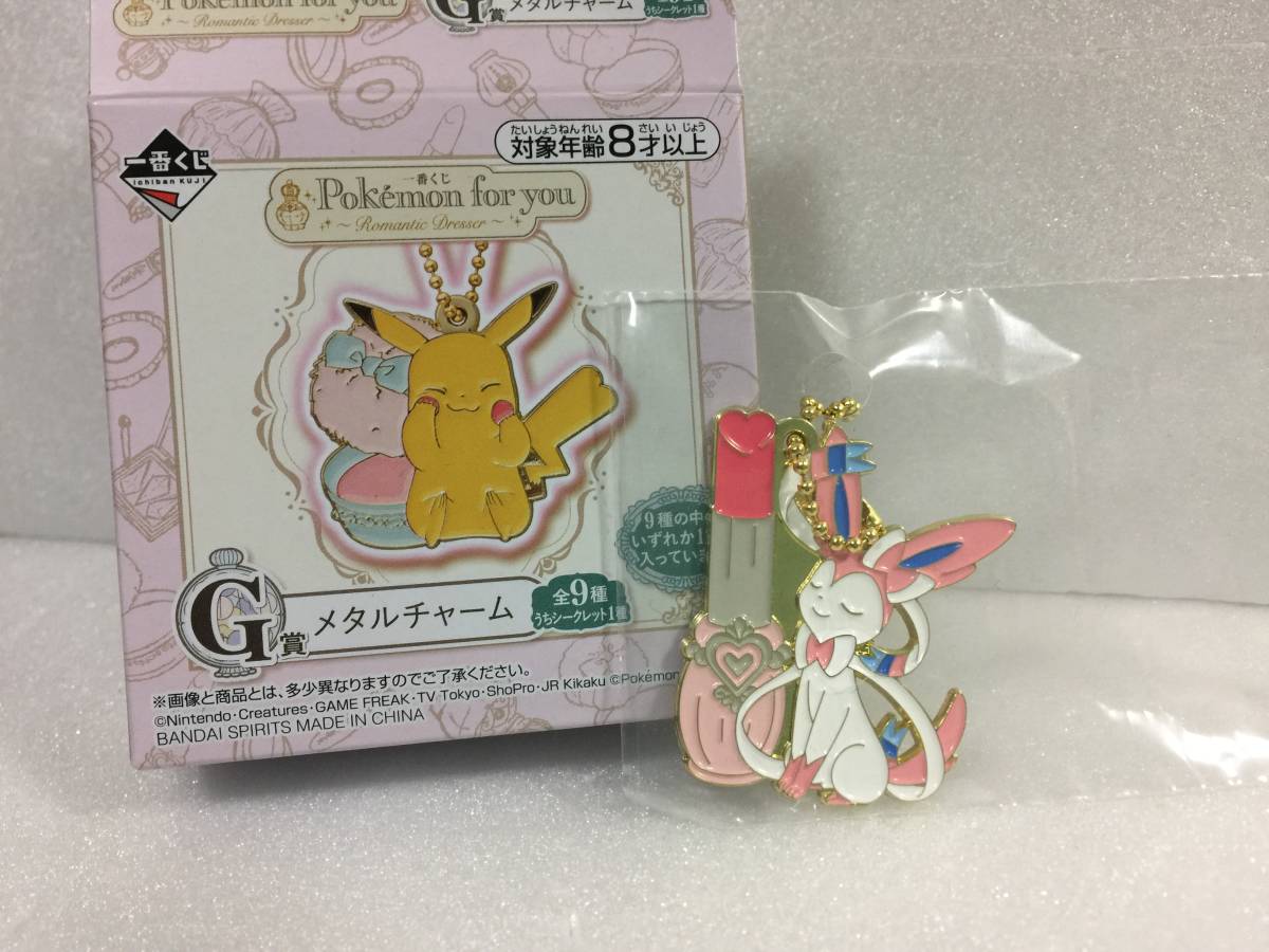ポケモン一番くじ イーブイ＆クリスタルドロップ メタルチャーム全9