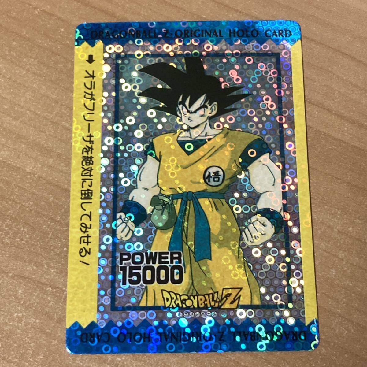 バブルVer.】ドラゴンボール アマダ オリジナルホロ 孫悟飯 カードダス