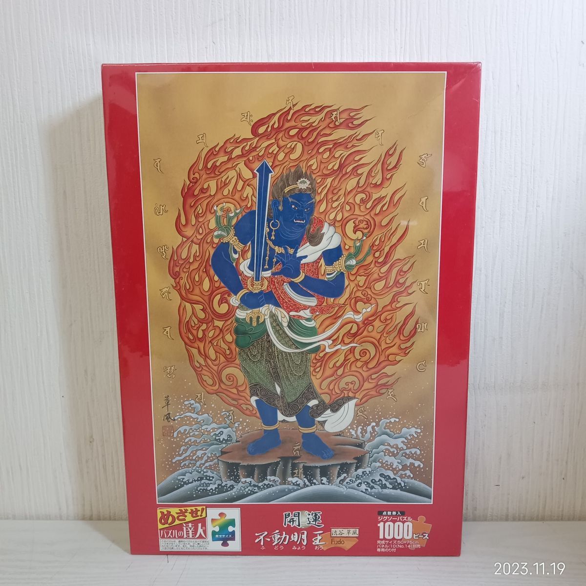 廃盤品】【希少】うめ吉 パズル 風のたより 中島潔 1000ピース 廃盤品