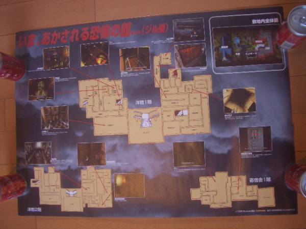 1996年 バイオハザード ポスター 洋館見取り図 ジル編 バイオハザード