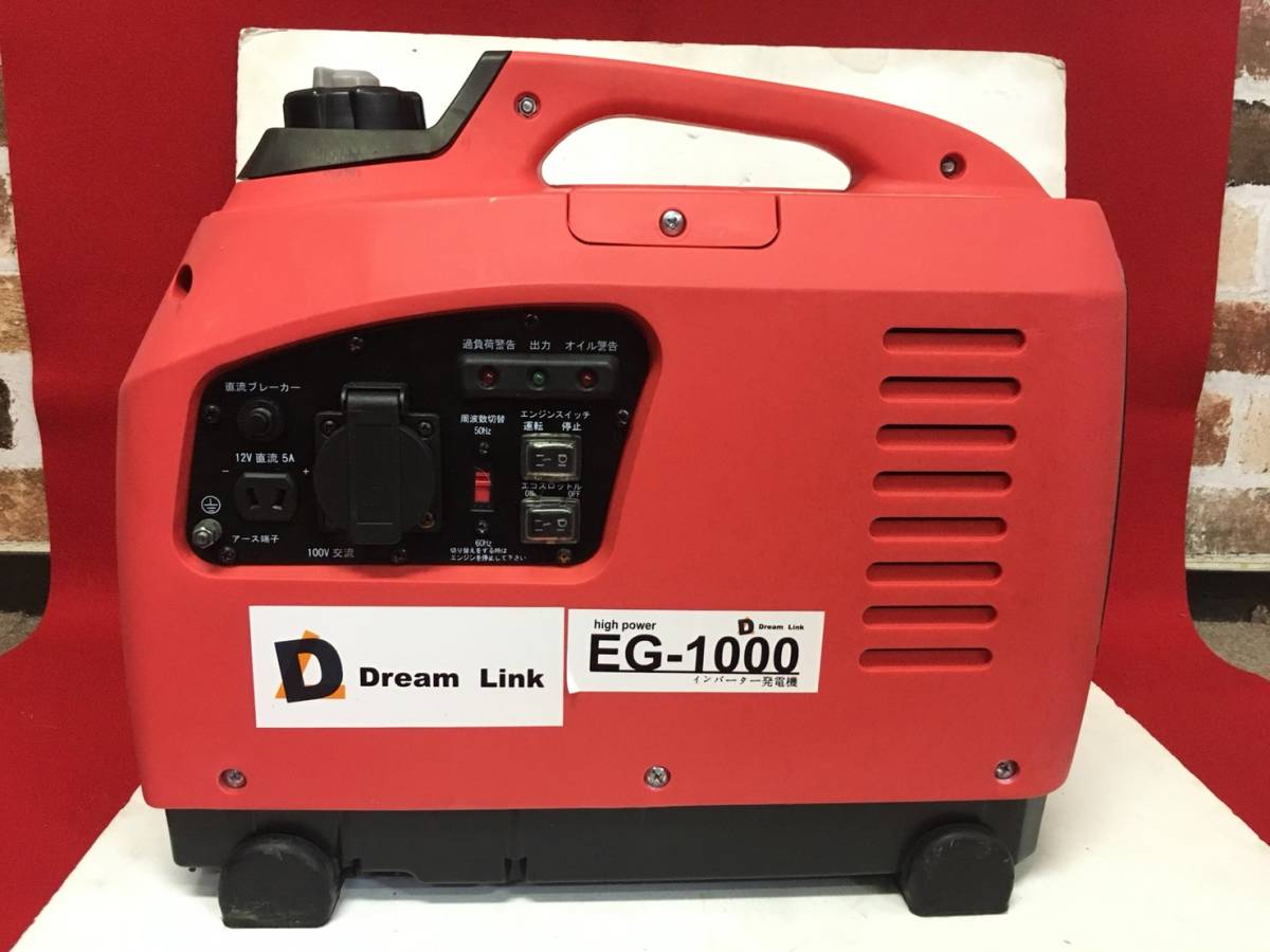 ☆引き取り限定￼☆ナカトミ エンジン発電機 EG-1000 中古 ナカトミ