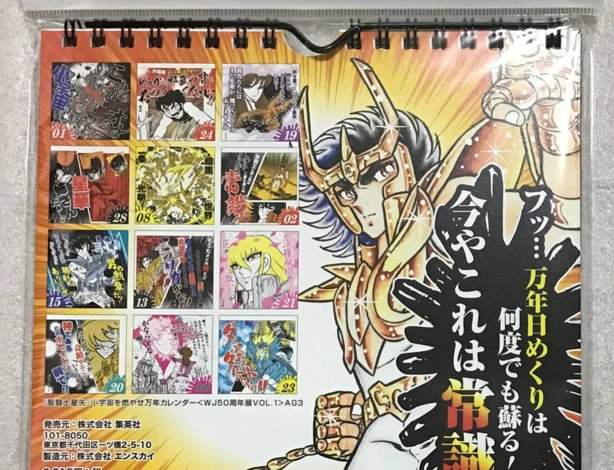 ジャンプ展限定 聖闘士星矢 アートコースター BOX 特典付き 美品
