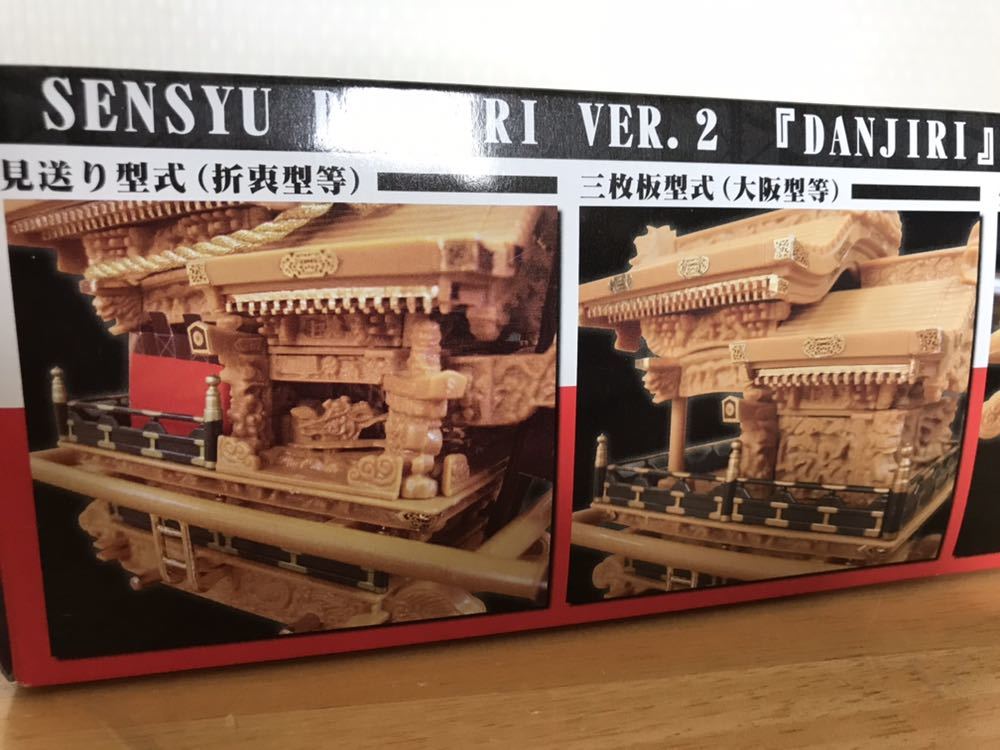 NO.140 1/30スケール ツネヤ 泉州だんじり プラモデル 未組立 NO.140 1