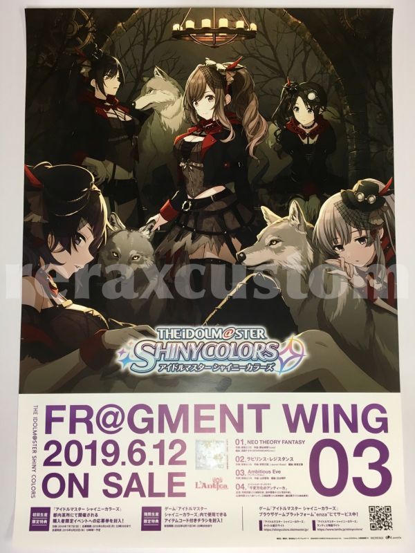 シャニマス B2告知ポスター アイドルマスターシャイニーカラーズ