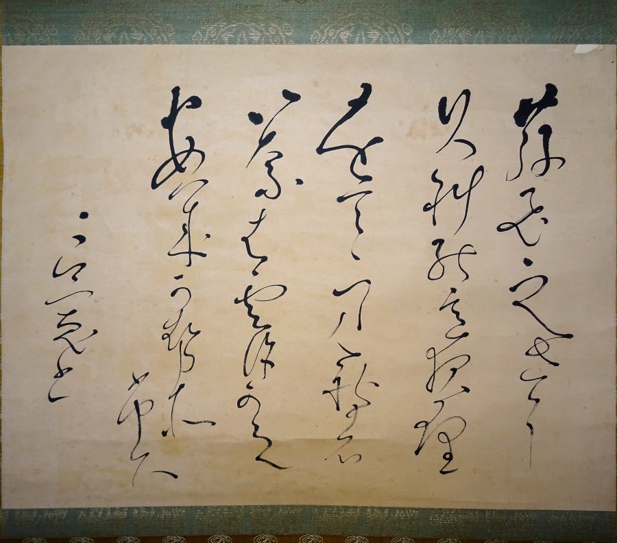 模写】掛軸 良寛 書 仮名和歌 温かみある筆致 合箱入 S166 模写】掛軸 良寛