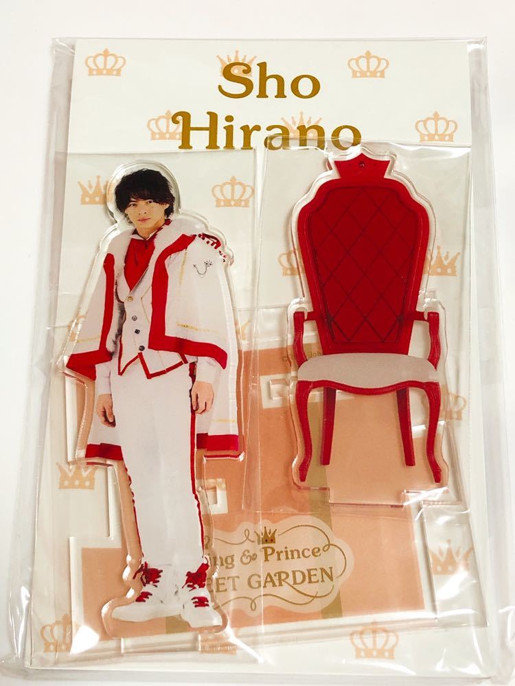 King＆Prince 平野紫耀 SWEET GARDEN PVCキーホルダー [良品]