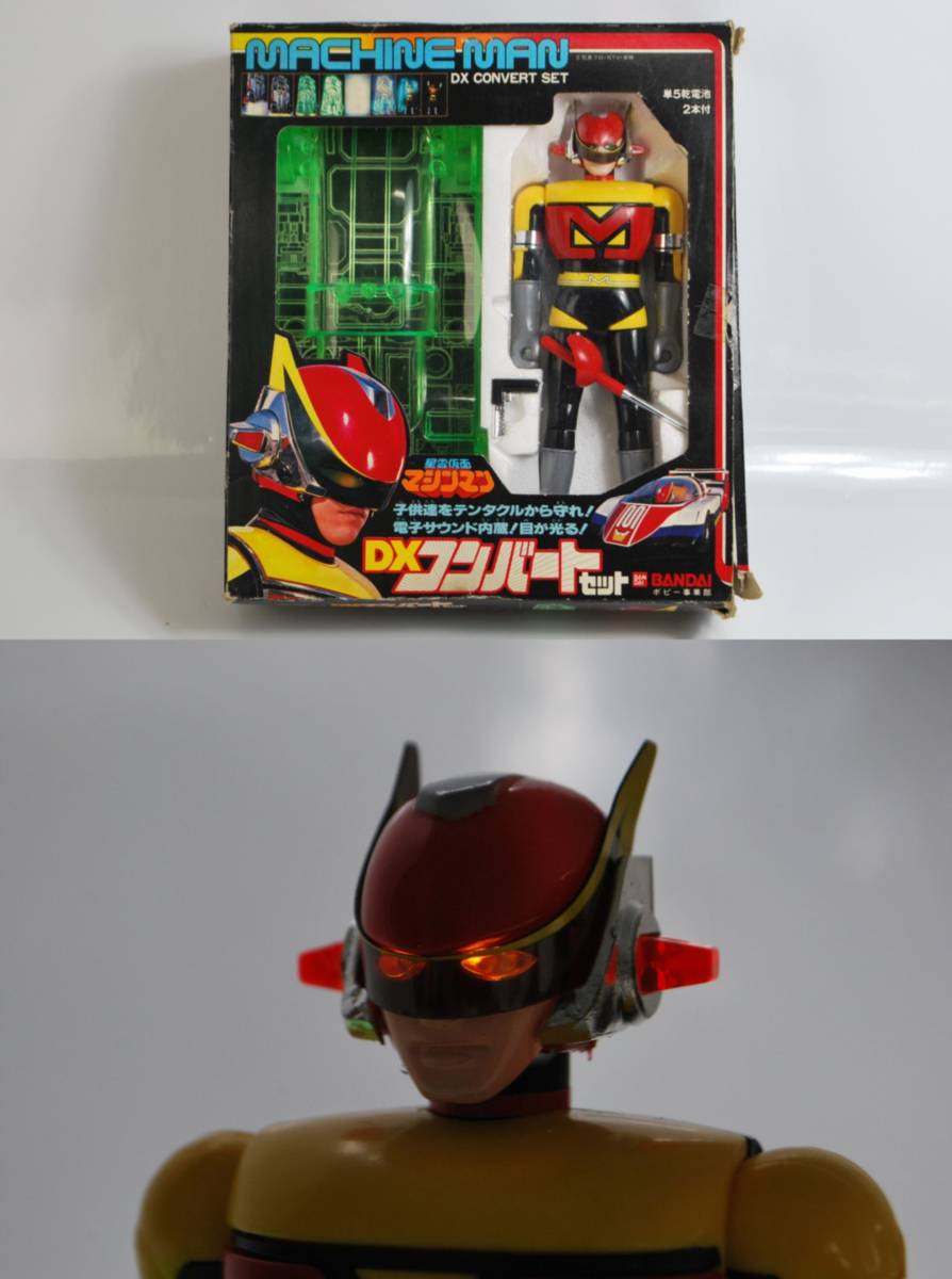 ⚠️デッドストック星雲仮面マシンマンDXコンバートセット