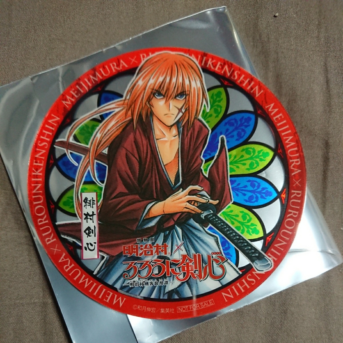 るろうに剣心 明治村 コースター 限定品 レアバージョン 非売品 鬼滅の