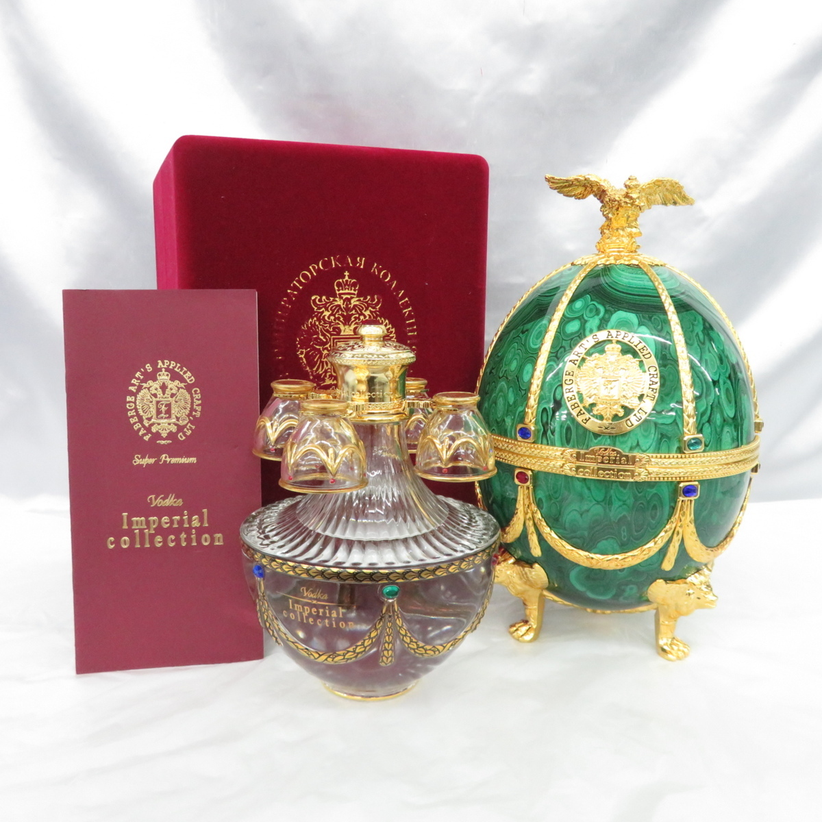 未開栓】インペリアルコレクション 【公式通販】