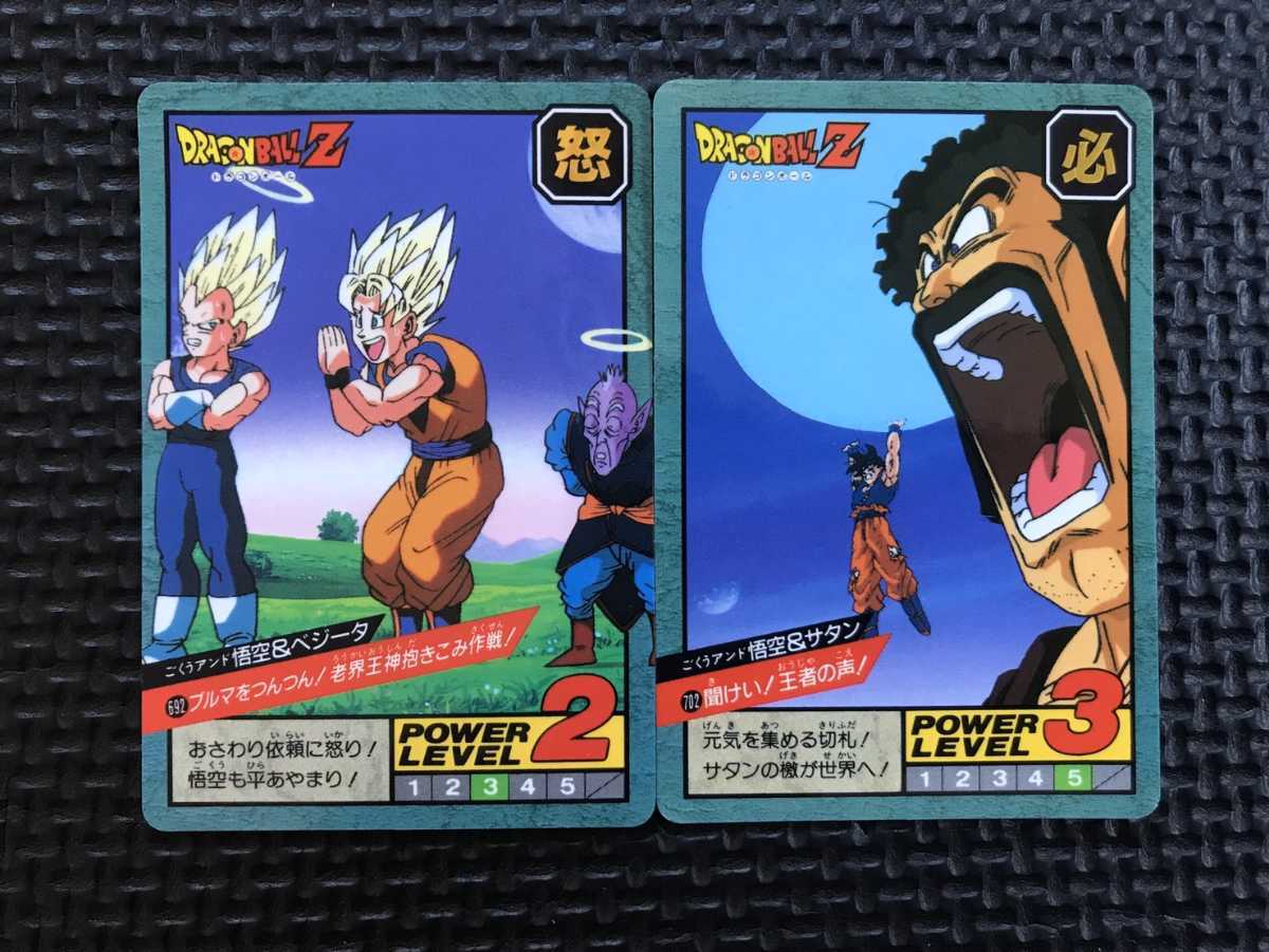 完全未剥がし品 ドラゴンボールZ カードダス スーパーバトル No.702
