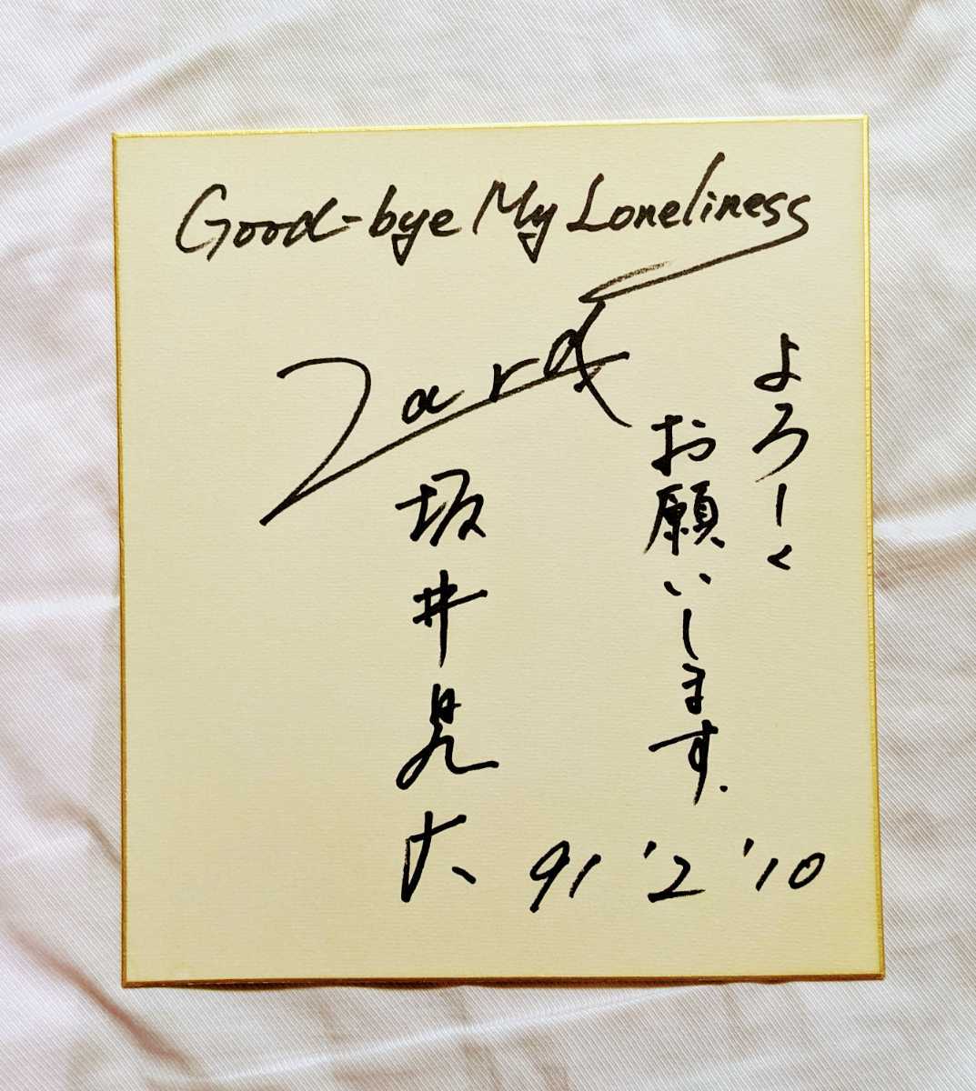 ☆ZARD 坂井泉水 直筆「金色鏡」 ◎貴重◎ZARD◎10TH ANNIVERSARY◎鏡