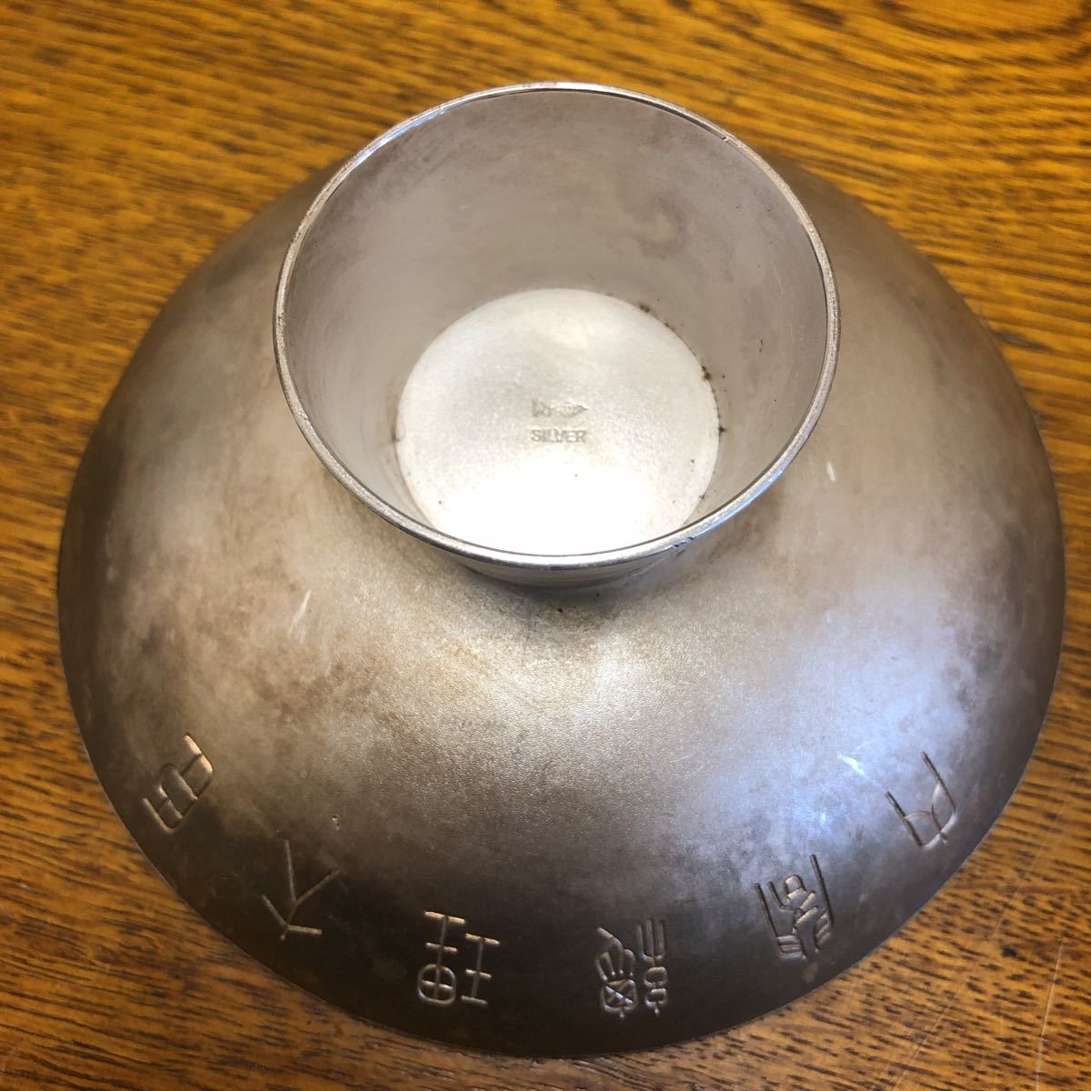 造幣局製造 銀盃 桐箱 重量約393.5g silver1000 内閣総理大臣 2026年