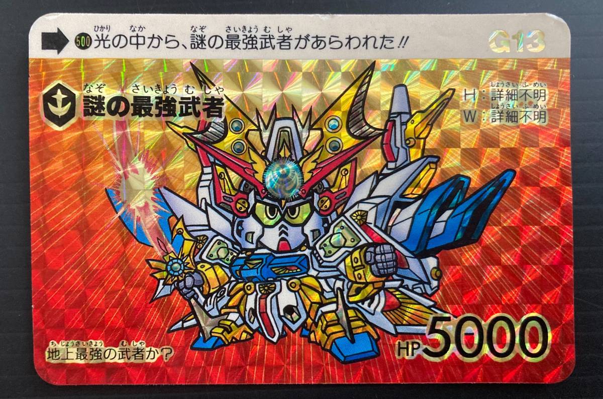 SDガンダム カードダス 本弾 パート13 No.500 SDガンダム カードダス