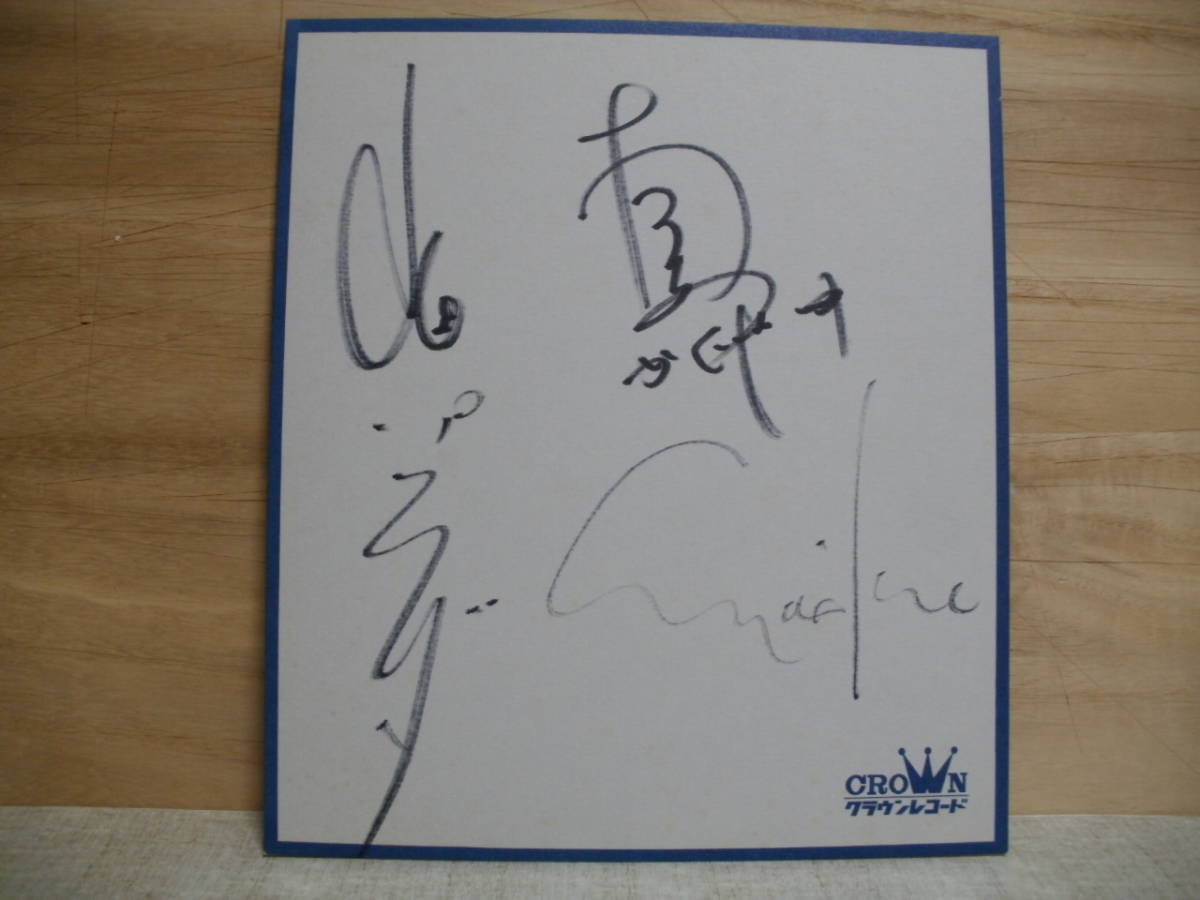 レア】1973年 神田川 かぐや姫 直筆サイン 色紙 レア】1973年 神田川
