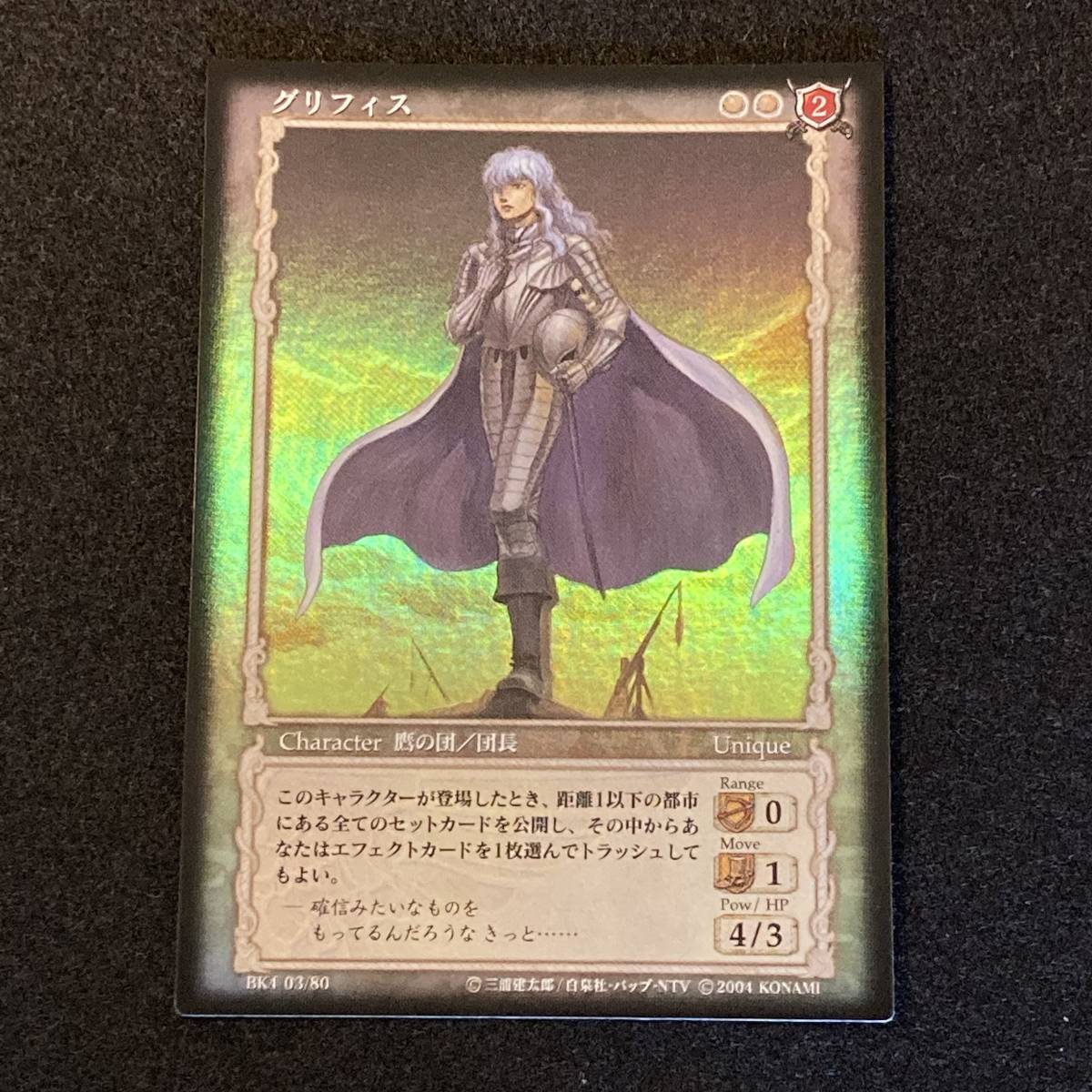 ベルセルク TCG カード 9枚セット F ベルセルク BERSERK カードゲーム