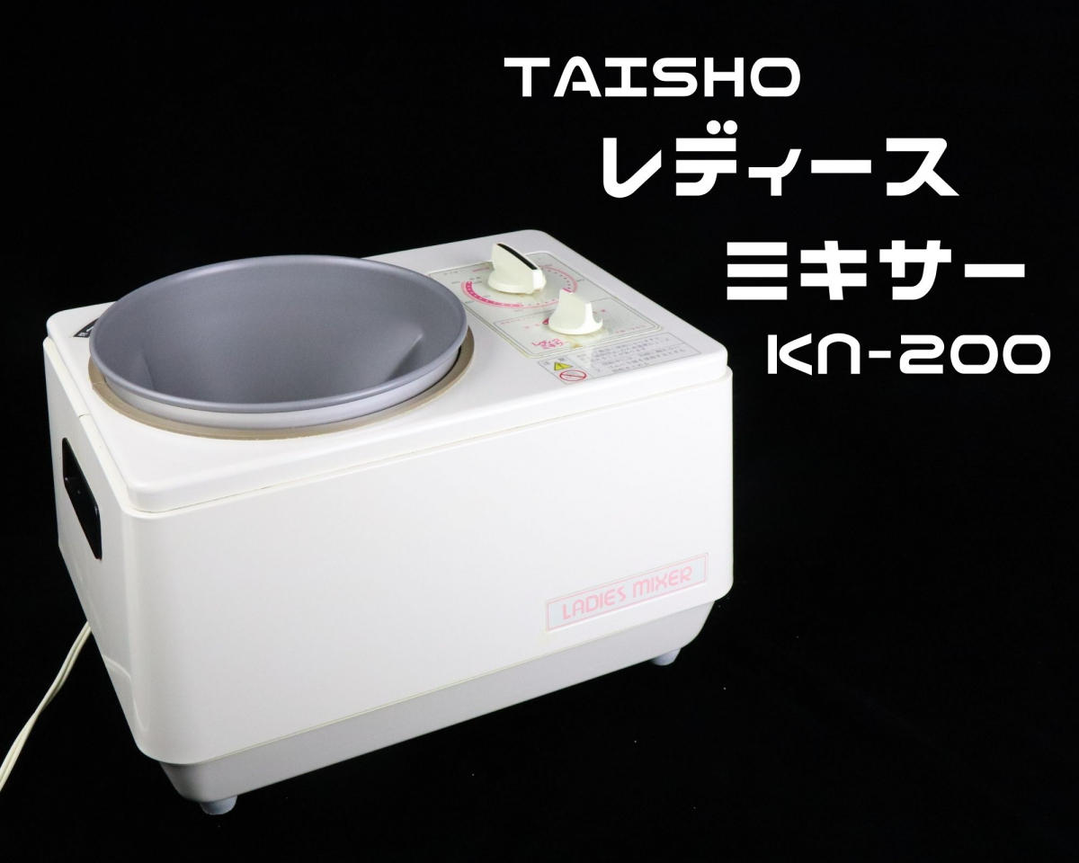 レディースミキサー 大正電機 KN−200 パンこね機 【公式通販】