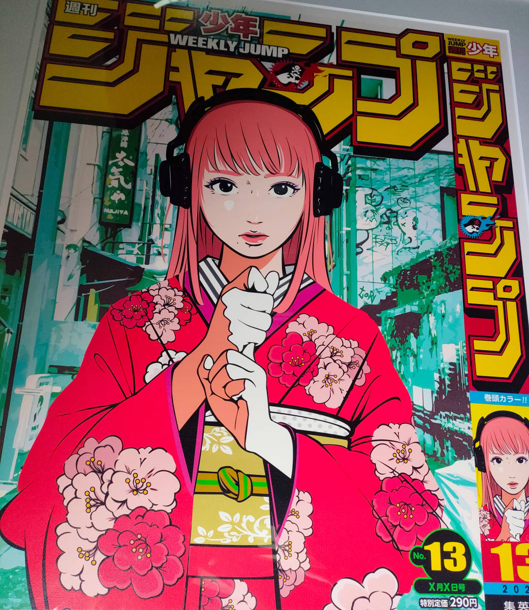 バックサイドワークス ジャンプ ポスター No.13 Edition 週刊少年