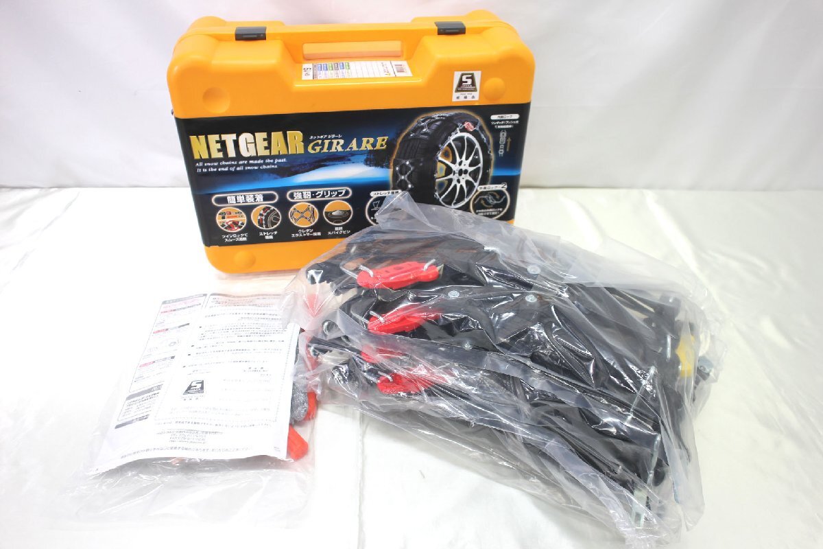 NETGEAR GIRARE タイヤチェーン ネットギア ジラーレ GN13 タイヤ