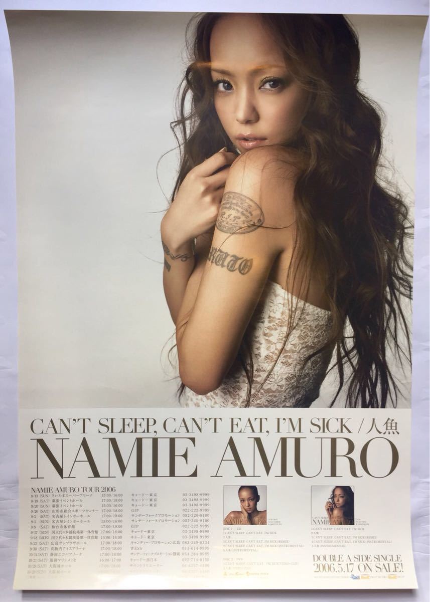 安室奈美恵 I HAVD NEVER SEEN 告知用ポスター 非売品ポスター 安室