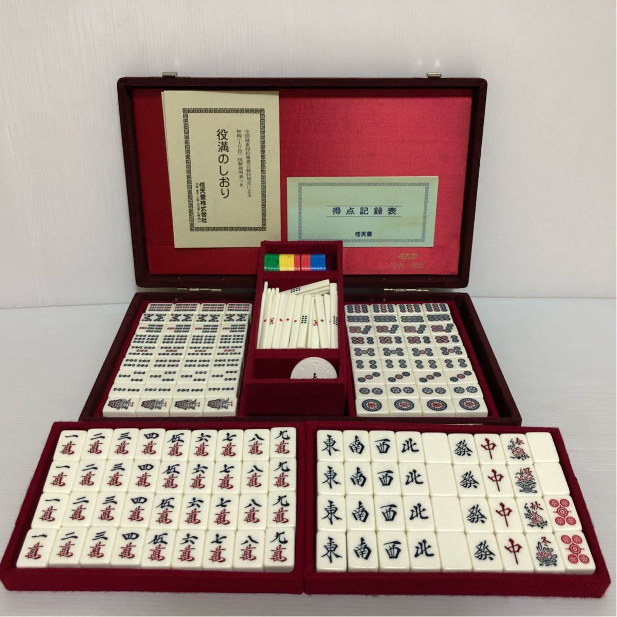 週末限定セール中】レア物 任天堂 麻雀 役満 特重 週末限定セール中】