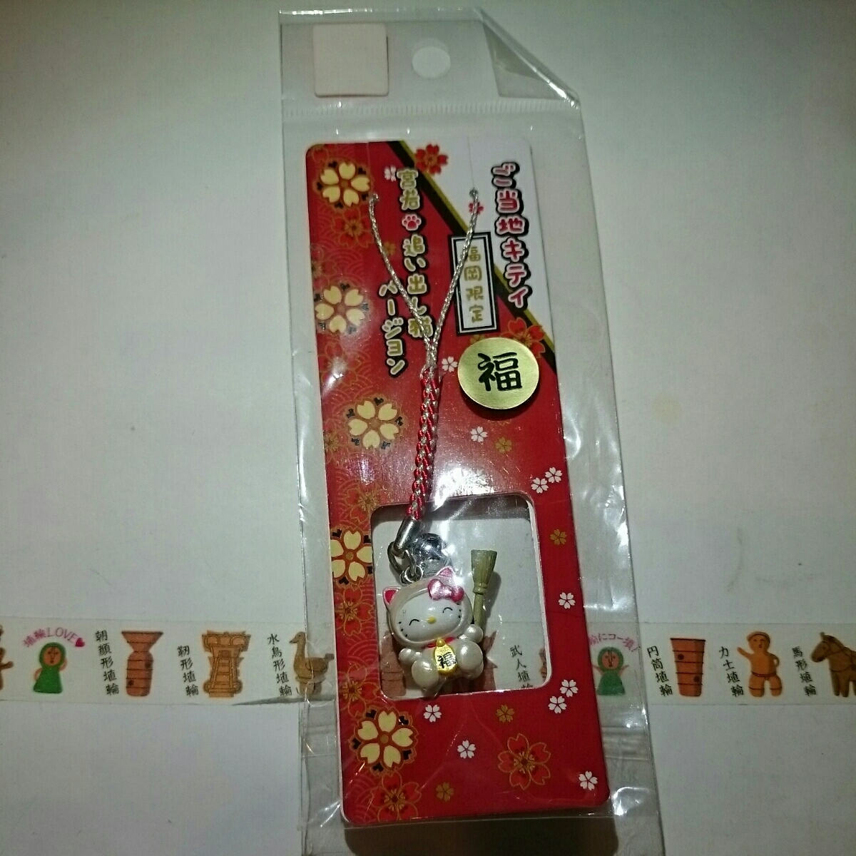 希少 ハローキティ ご当地キティ 根付け 福岡限定 宮若追い出し猫 福岡