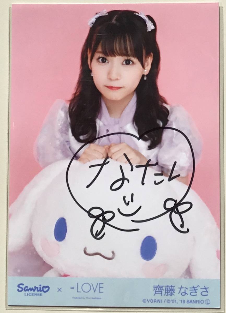 LOVE×シナモロール生写真 佐々木舞香 チュウ 直筆 ヨリノーマル LOVE
