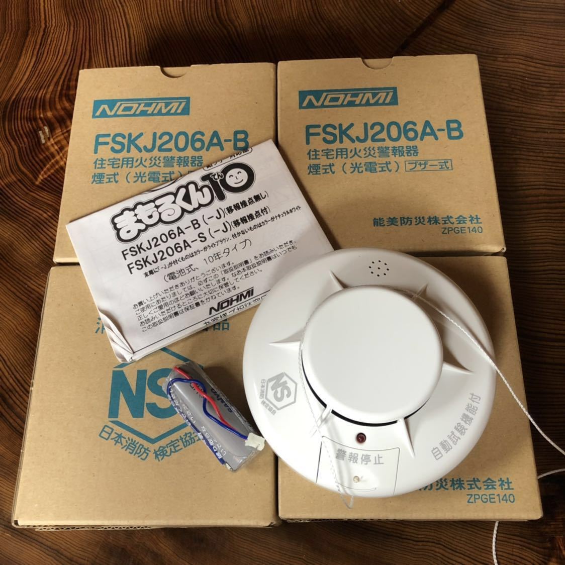 NOHMI まもるん 住宅用火災警報器 7個セット｜NOHMI まもるん 住宅