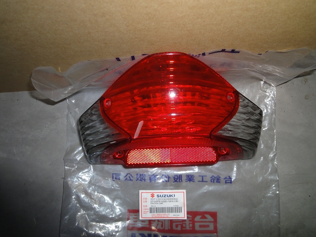 沖縄からアドレスV125S用キジマLEDテールLEDウィンカー