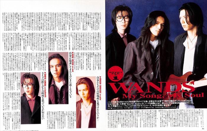 al.ni.co(WANDS)切り抜き+α