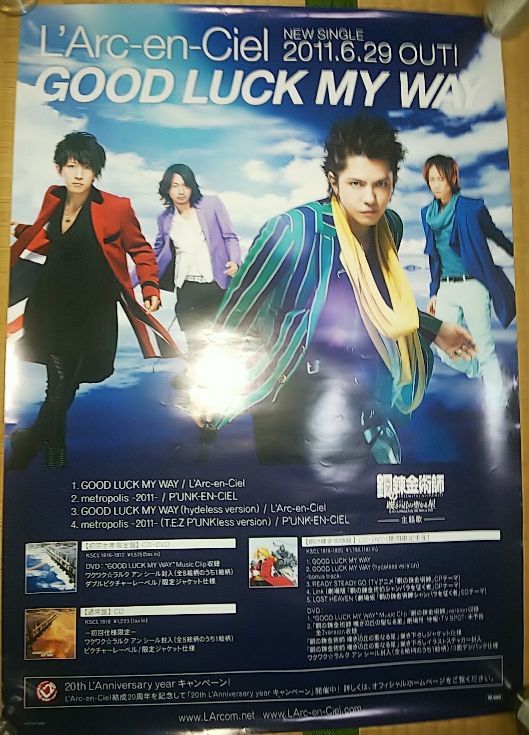 中古 GOOD LUCK MY WAY プロモ版 ラルク L'Arc サンプル 中古 GOOD