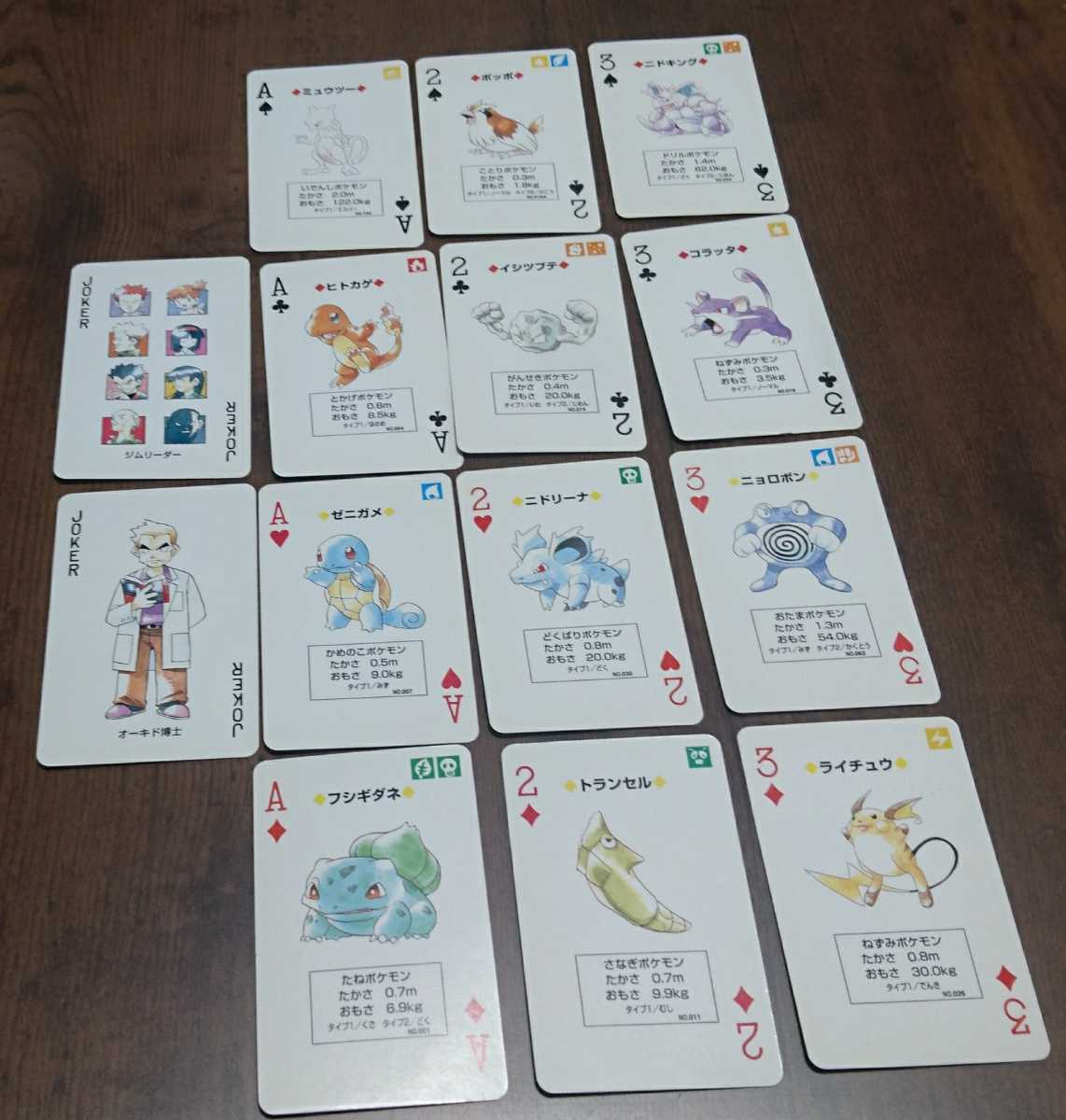 希少】ポケットモンスター青 トランプ Nintendo 1998 初代ポケモン