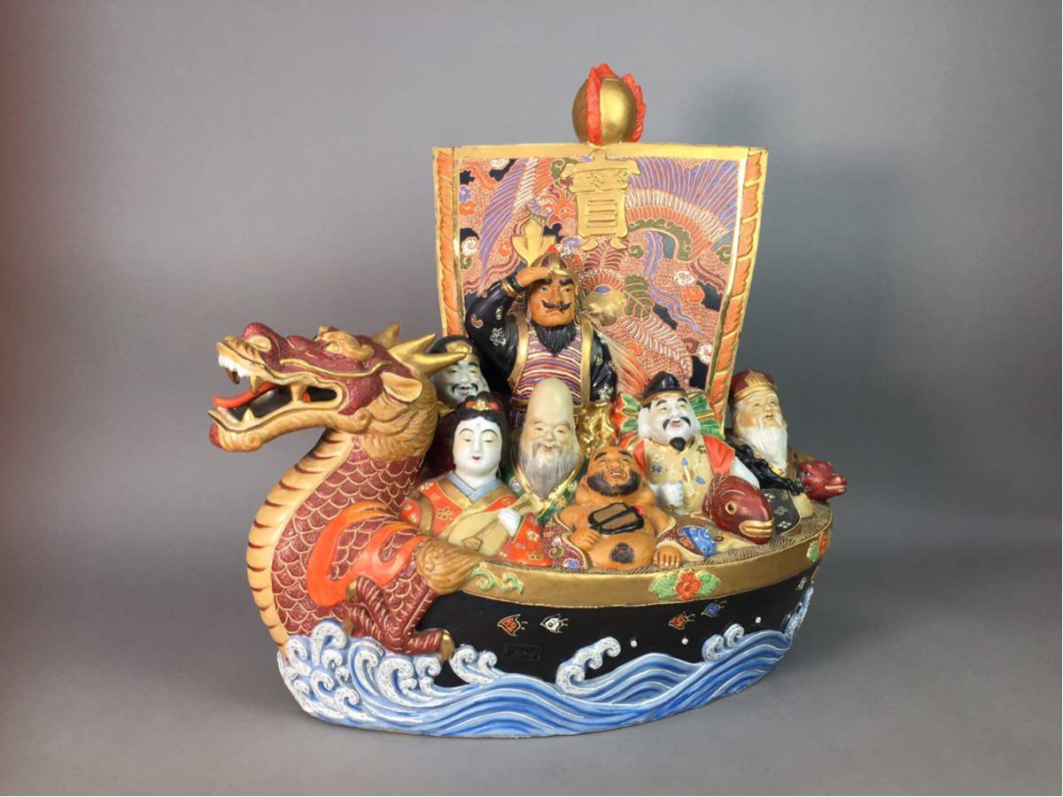 913宝船 九谷焼 913宝船 九谷焼 913宝船 九谷焼 913宝船 九谷焼 913