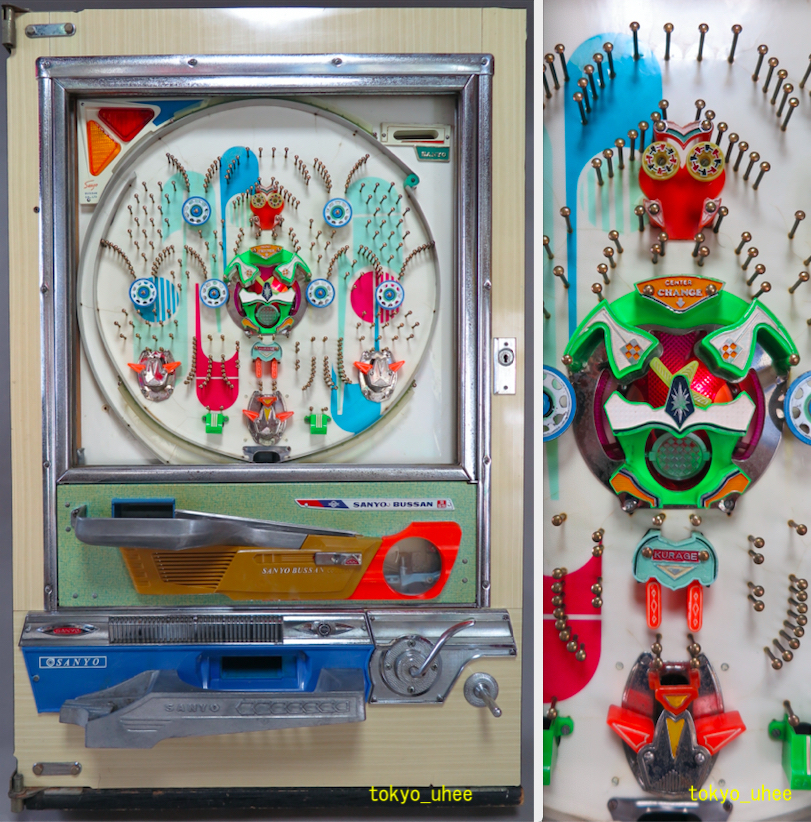 西陣 手打ち式パチンコ台 『白いカモメ』スーパーデラックス 昭和