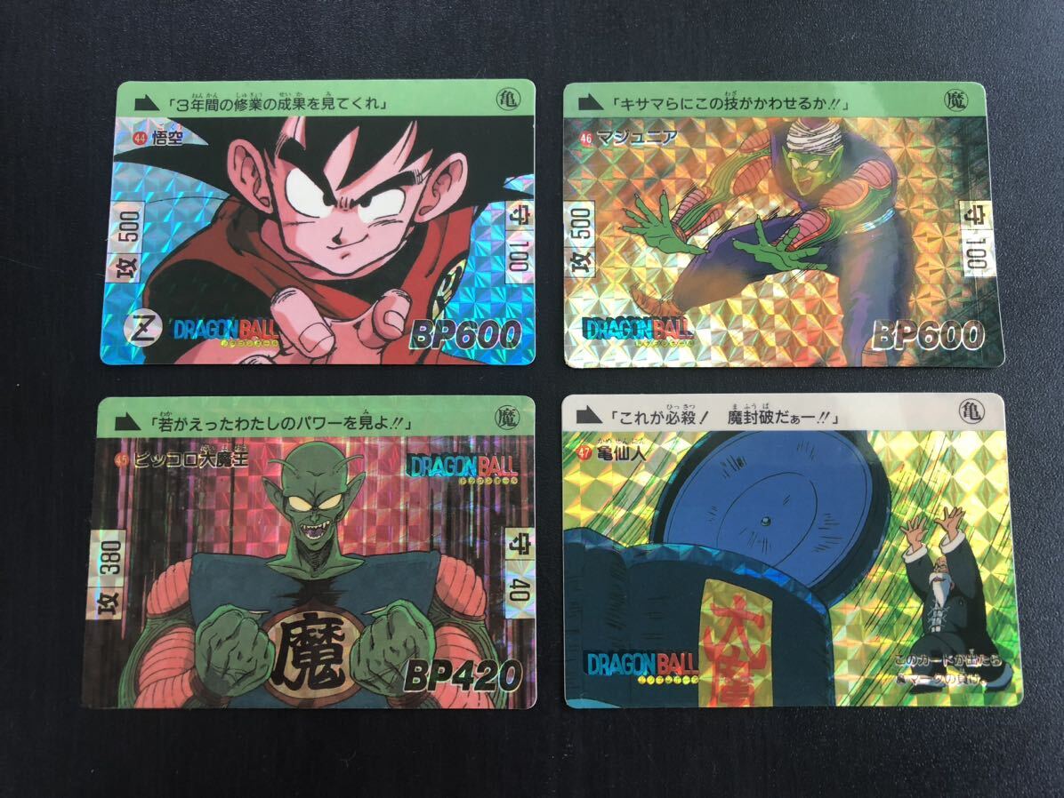 希少・1989年製 ドラゴンボールZ カードダス 本弾 第二弾 48 全員集合