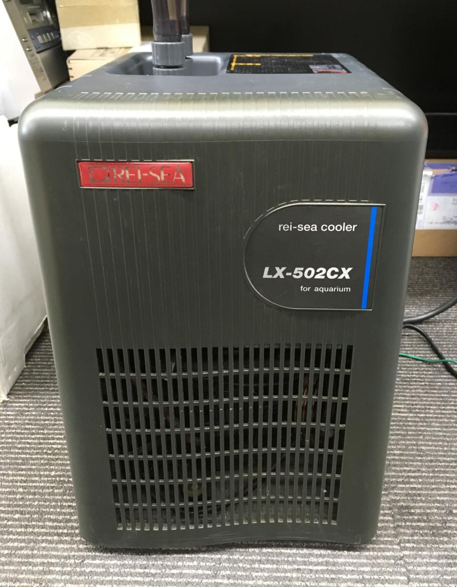 REI-SEA LX-502X クーラー REI-SEA LX-502X クーラー