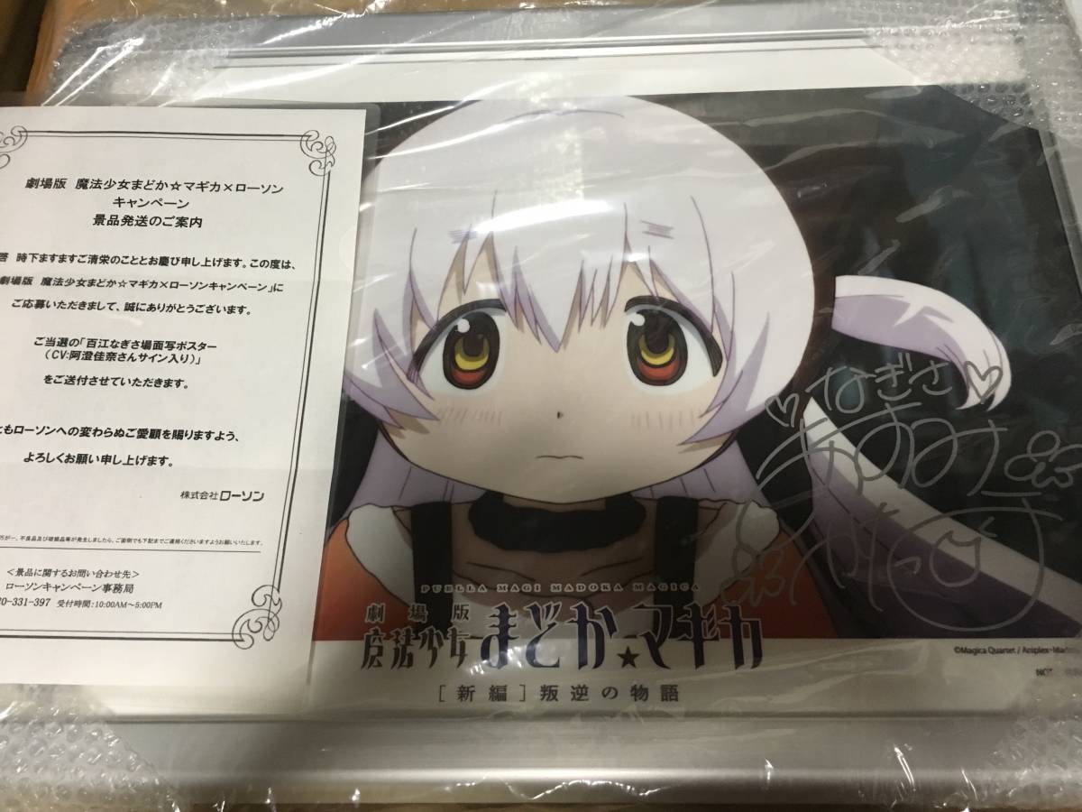 わ*び様 【PSA10直筆サイン】まどマギ 百江なぎさ 阿澄佳奈 わ*び様