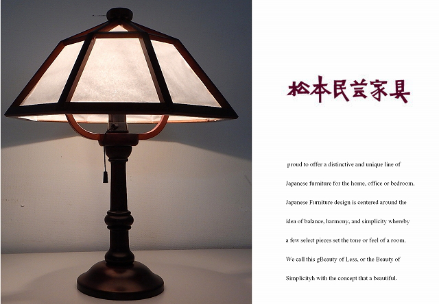 松本民芸家具 照明器具 ビンテージ 松本民芸家具 照明器具 ビンテージ