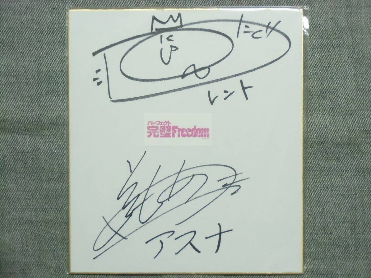 江口拓也 サイン 【公式通販】