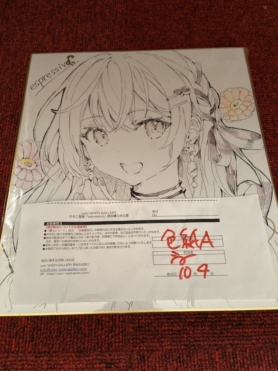 直筆イラスト入り サイン色紙（お値段交渉可能です） Yahoo