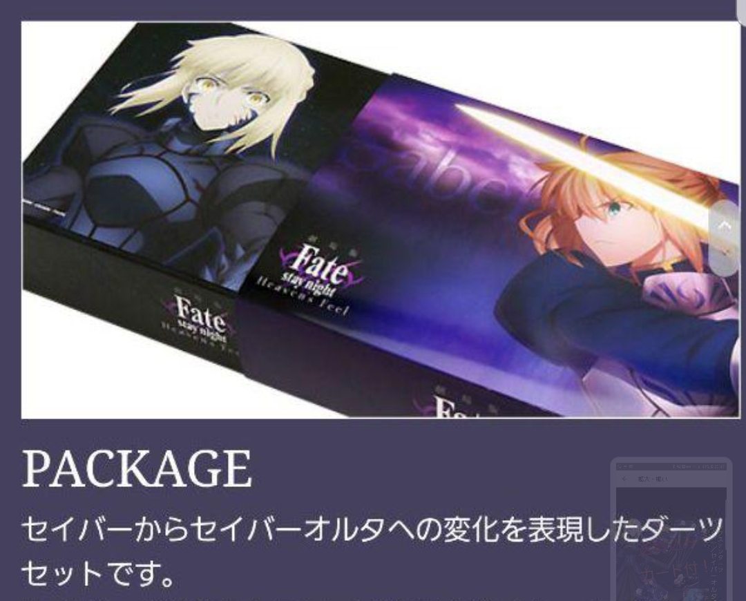 Fate stay night ダーツライブカード Fate stay night .: Heavens