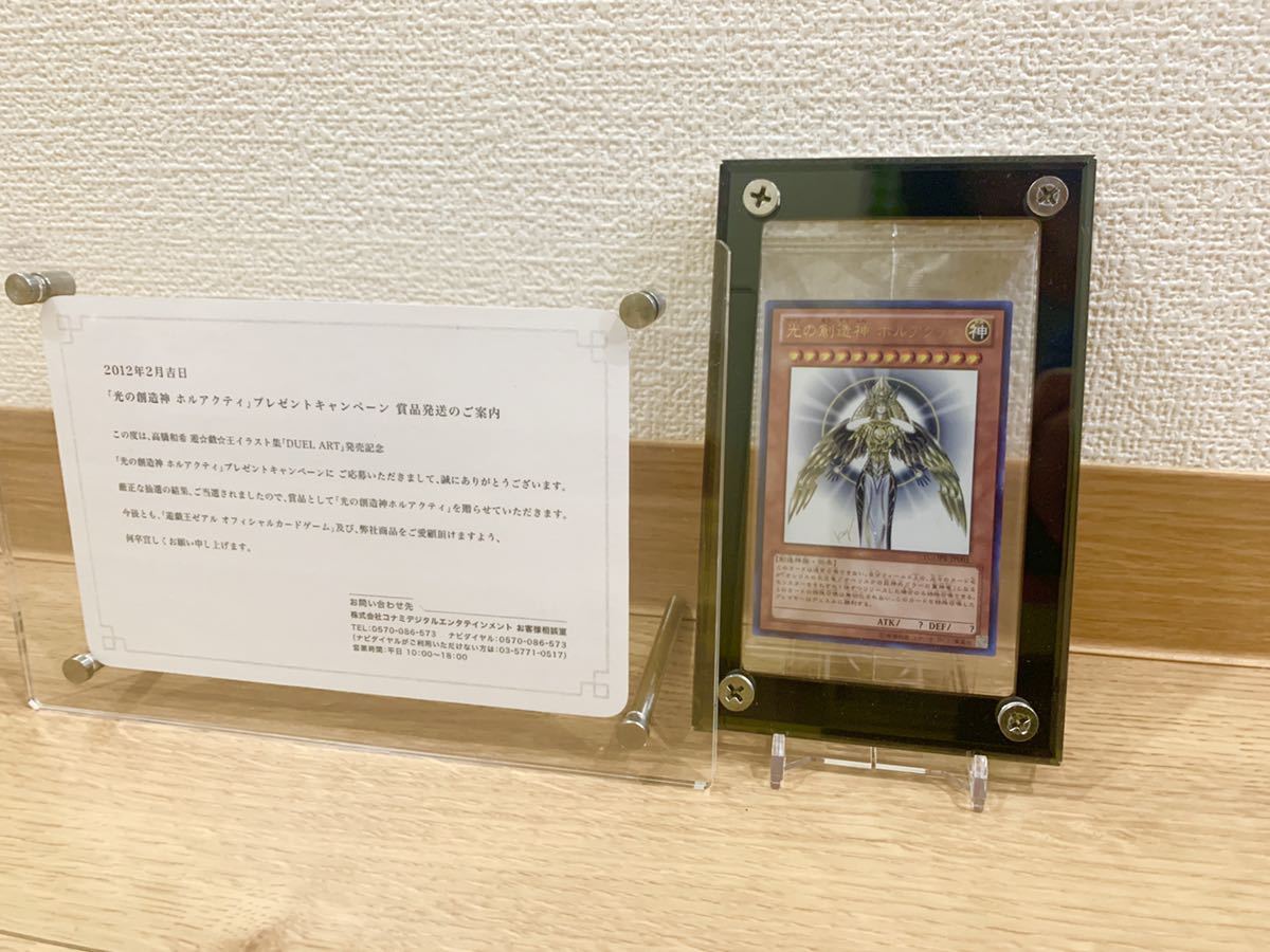 ARS10/当選通知書付】光の創造神 ホルアクティ 四つ目個体 最終値下げ