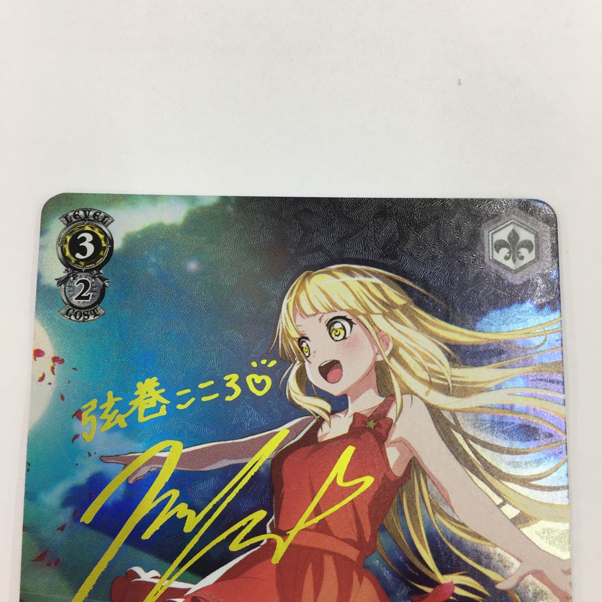 ヴァイス SSPサイン「“船上の名探偵”弦巻こころ」1枚 バンドリ