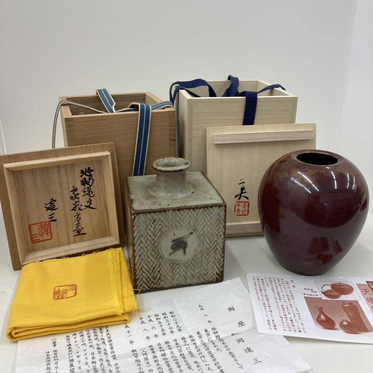 島岡達三 (人間国宝) ぐい呑 古美術 アンティーク 共箱 【公式通販】