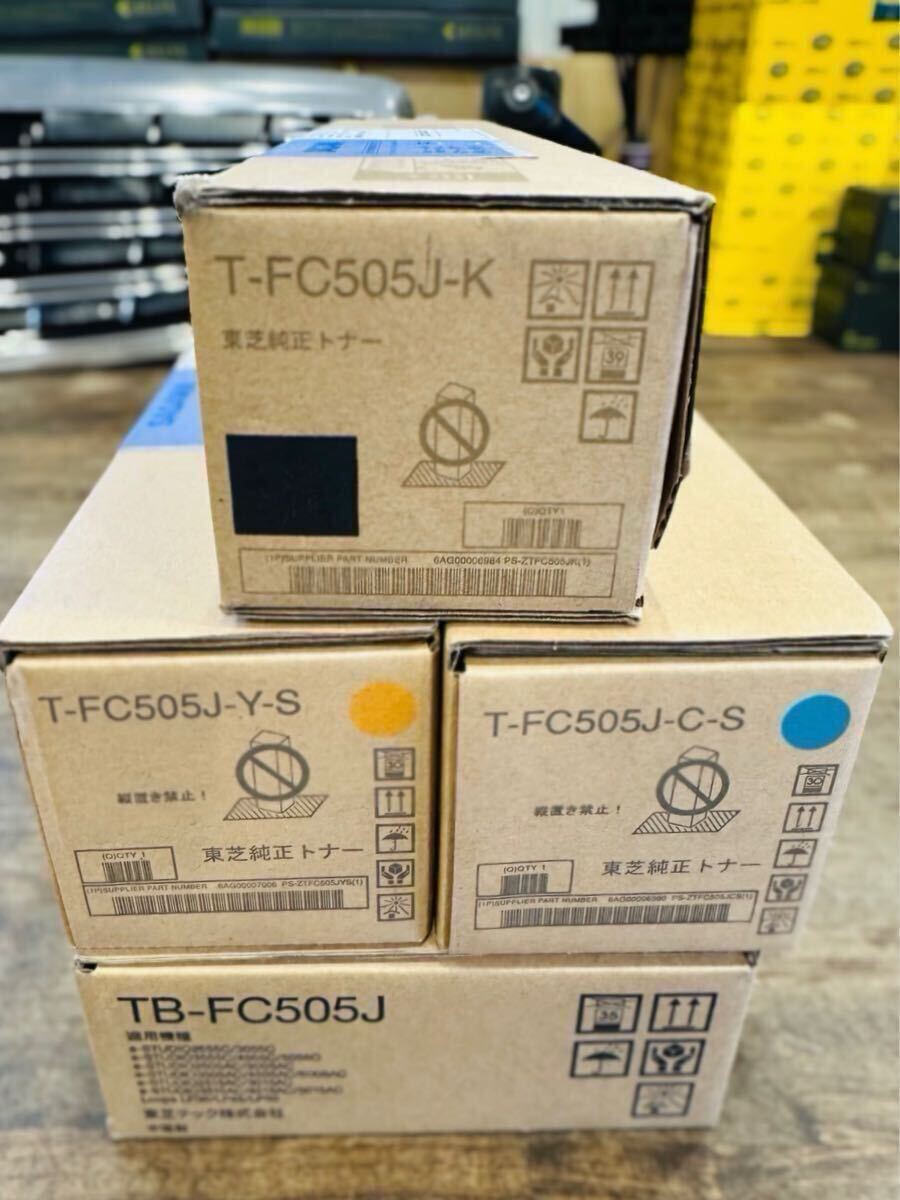 トナー買取 TOSHIBA トナーカートリッジセット トナー買取】TOSHIBA