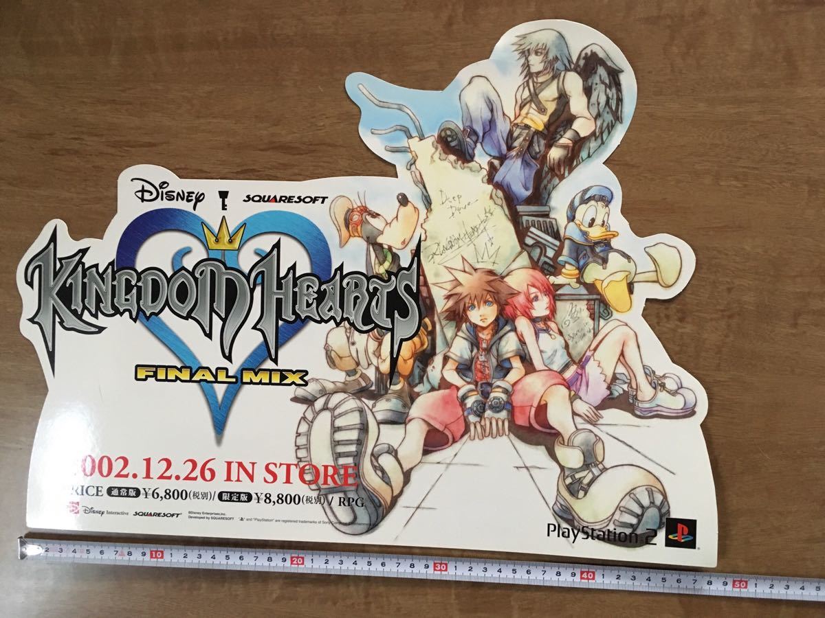非売品】キングダムハーツ2 店頭用販促B2ポスター ディズニー