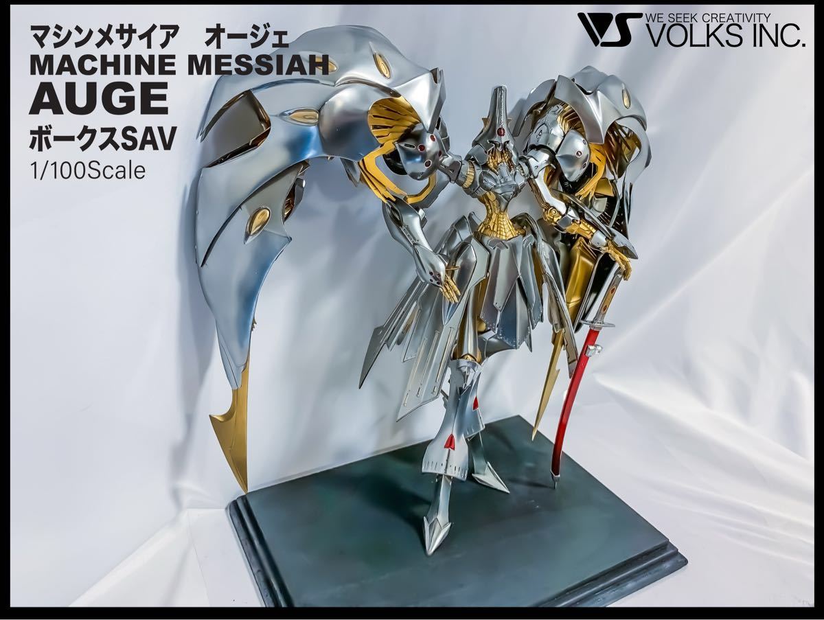ボークス ファイブスター物語 SAV1⁄100 マシン・メース・アウゲ AUGE